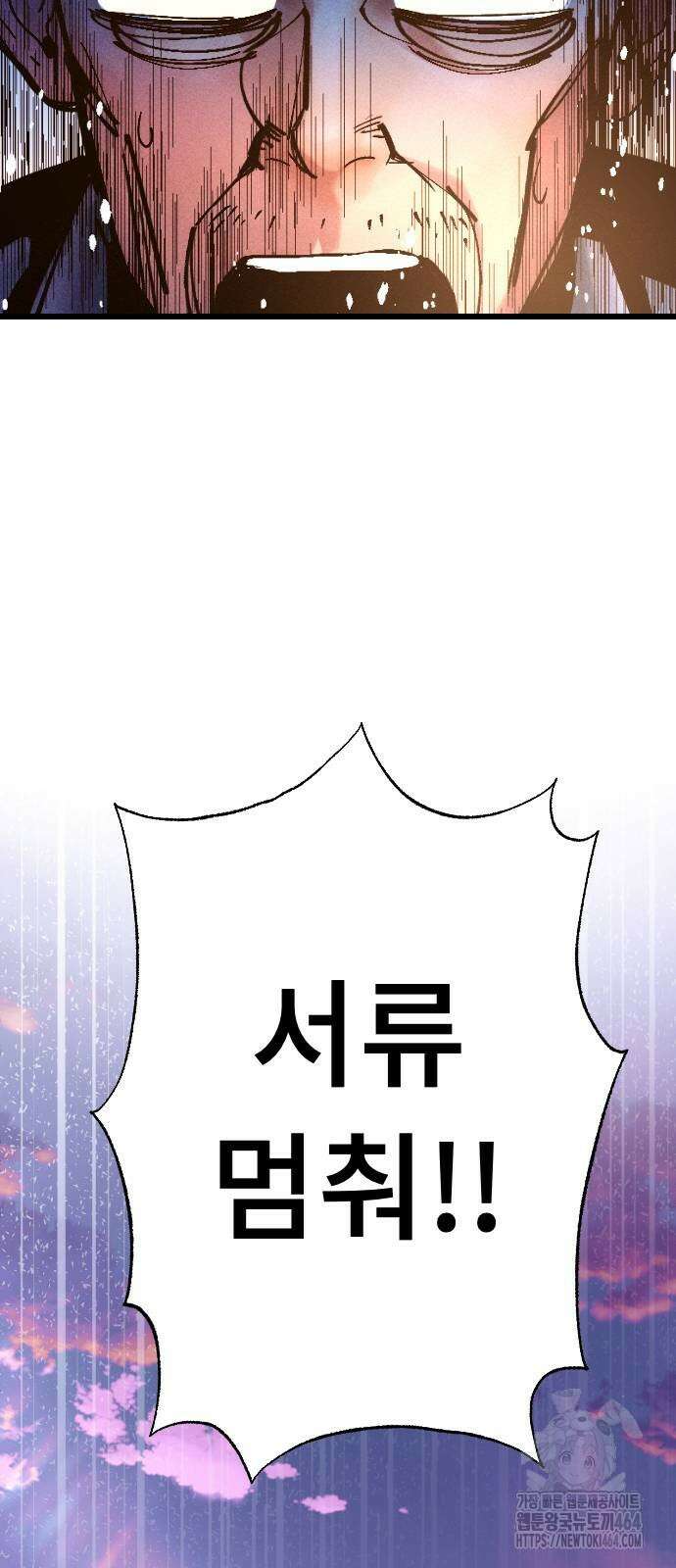 크립티드 에피소드 1 무명대로 (3) 88