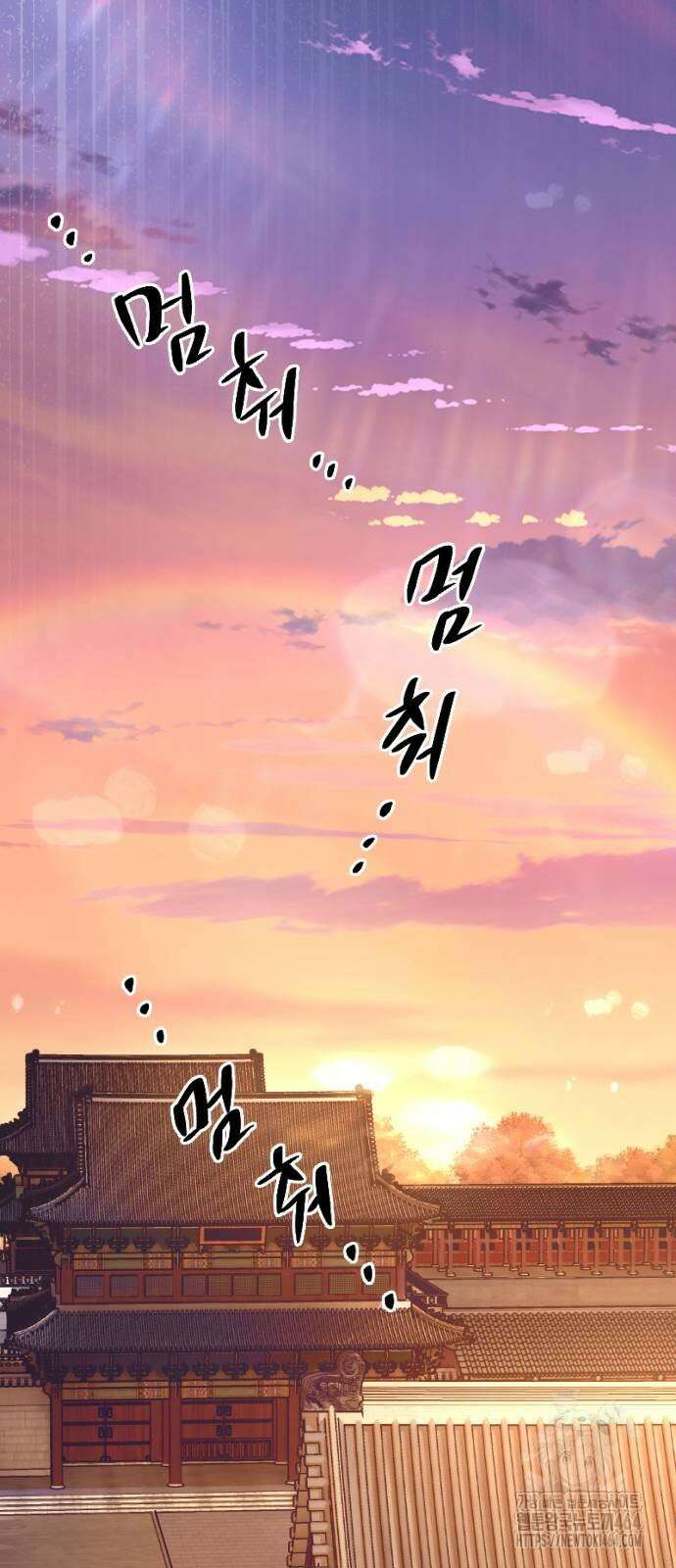 크립티드 에피소드 1 무명대로 (3) 89