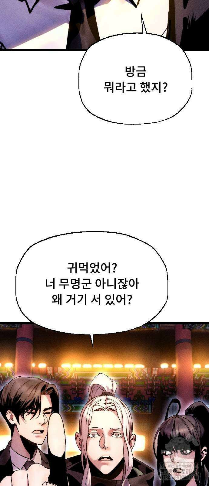 크립티드 에피소드 1 무명대로 (3) 93