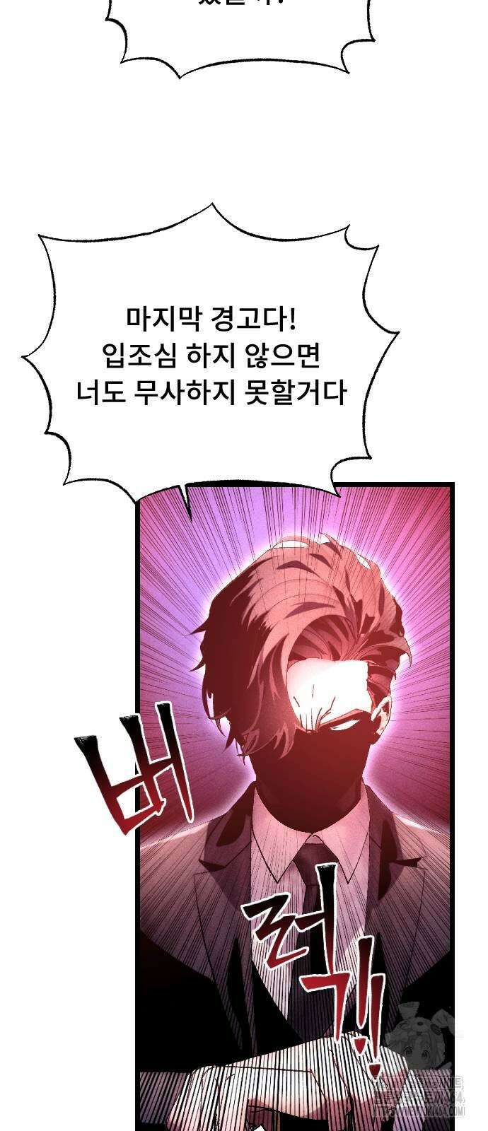 크립티드 에피소드 1 무명대로 (3) 103