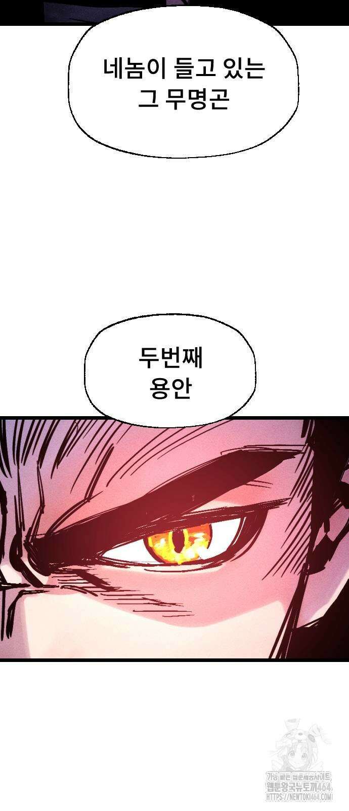 크립티드 에피소드 1 무명대로 (3) 108