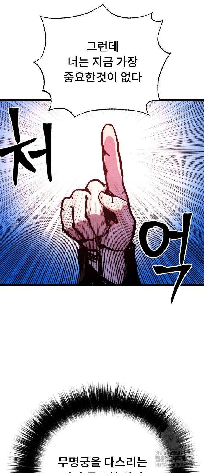 크립티드 에피소드 1 무명대로 (3) 109