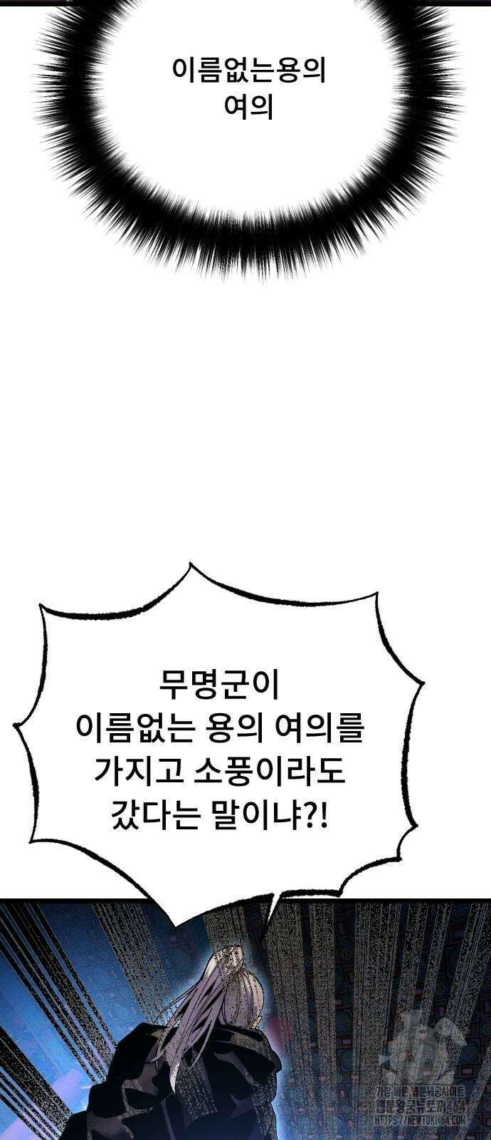 크립티드 에피소드 1 무명대로 (3) 111