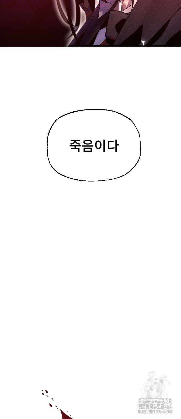 크립티드 에피소드 1 무명대로 (3) 117