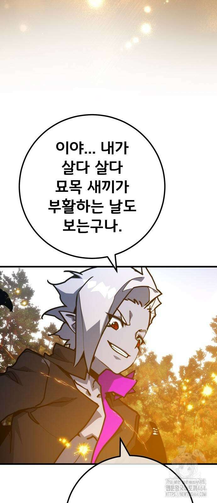 게임 최강 트롤러 109화 7