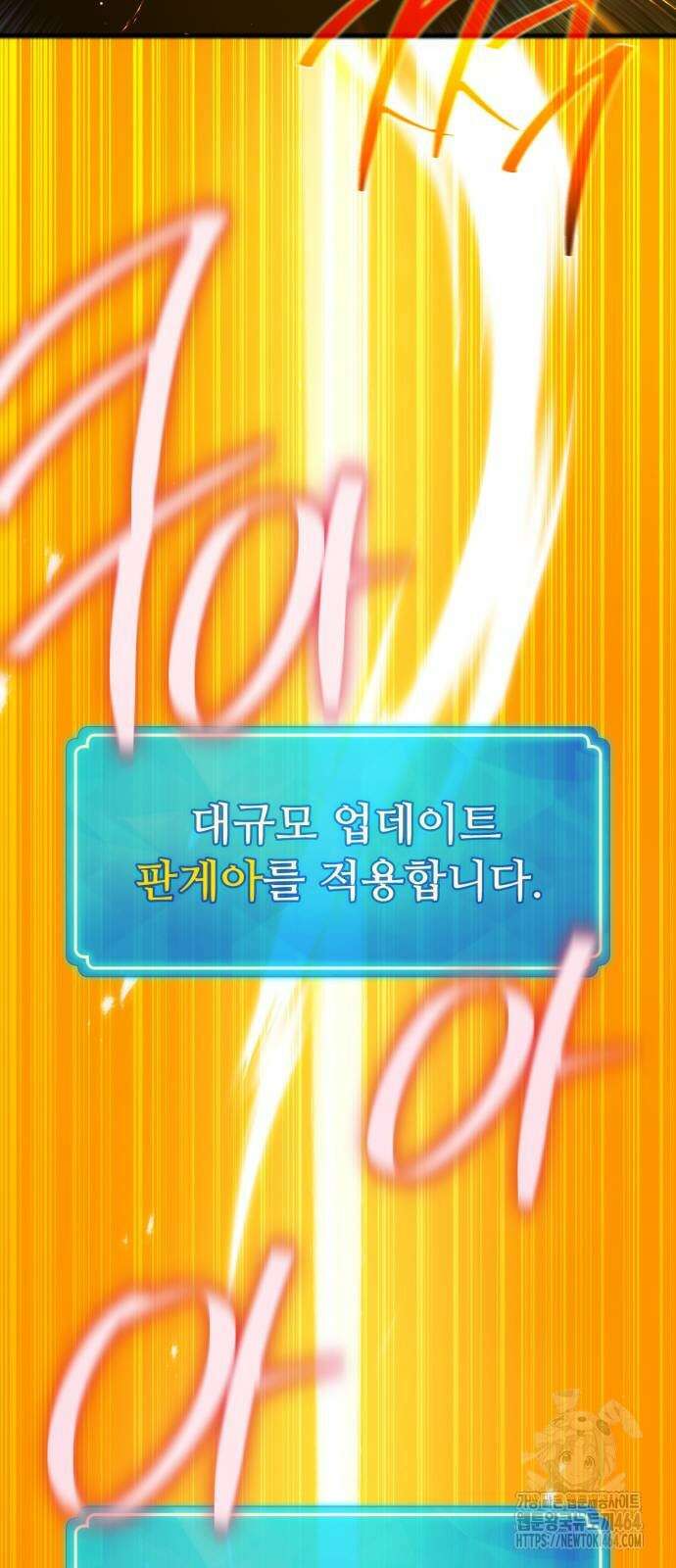 게임 최강 트롤러 109화 14