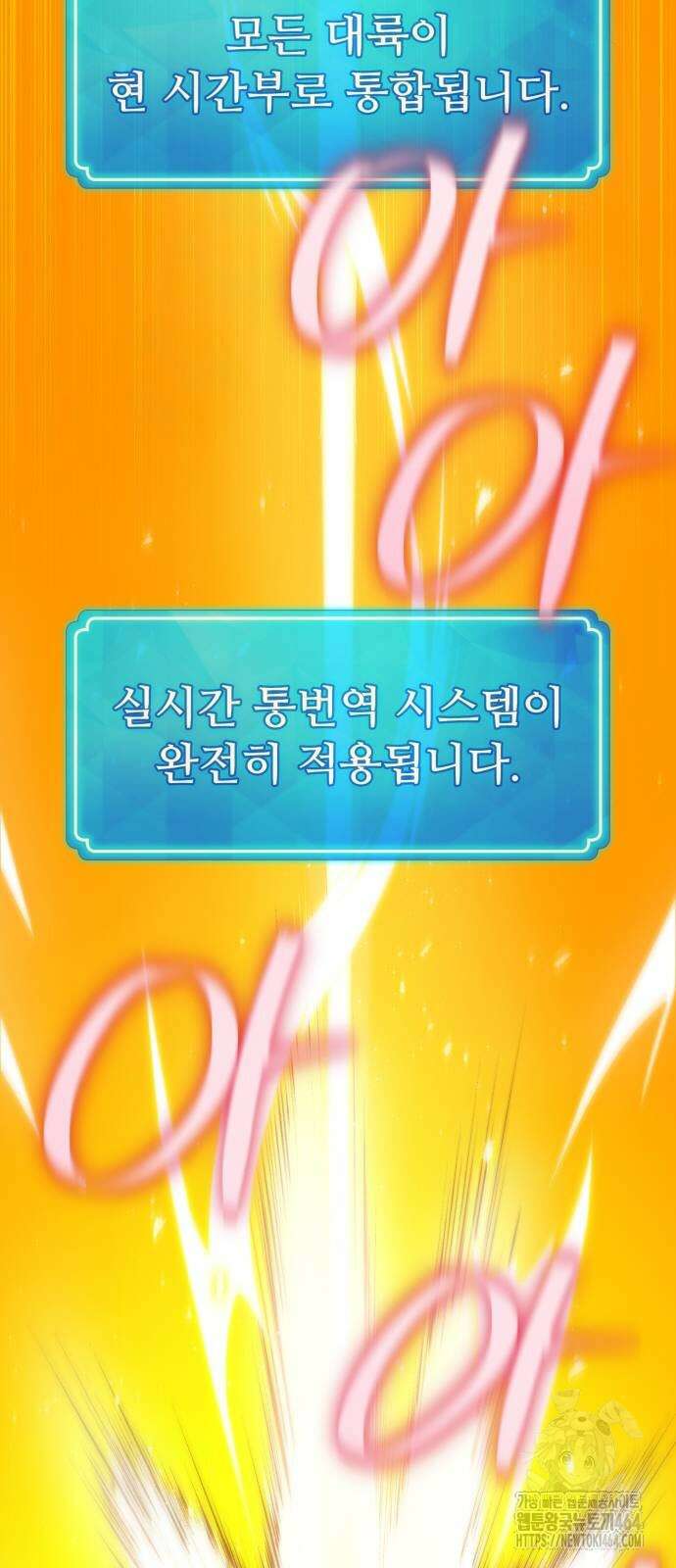 게임 최강 트롤러 109화 15