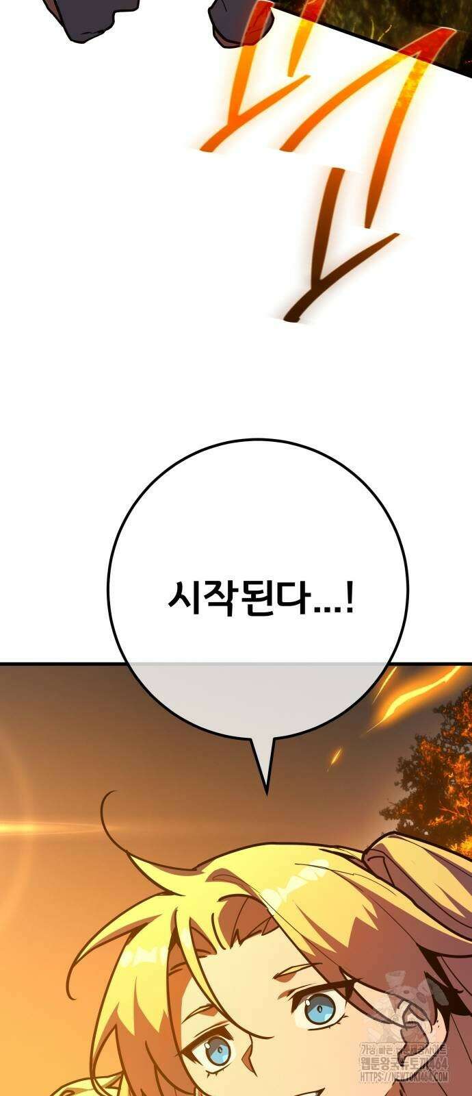 게임 최강 트롤러 109화 20