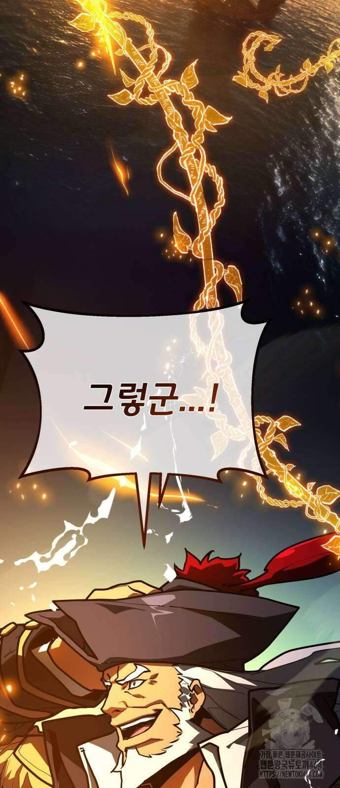 게임 최강 트롤러 109화 23
