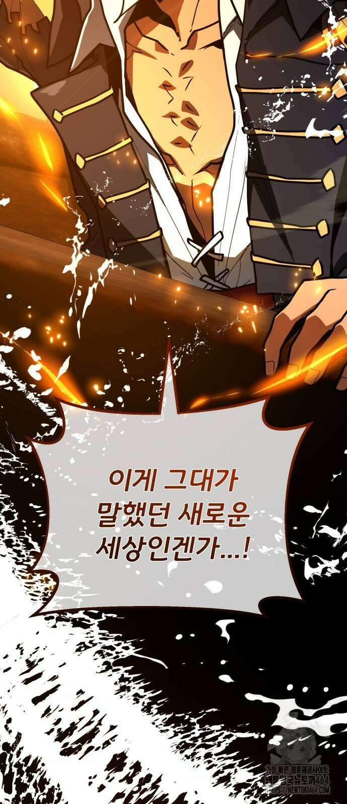 게임 최강 트롤러 109화 24