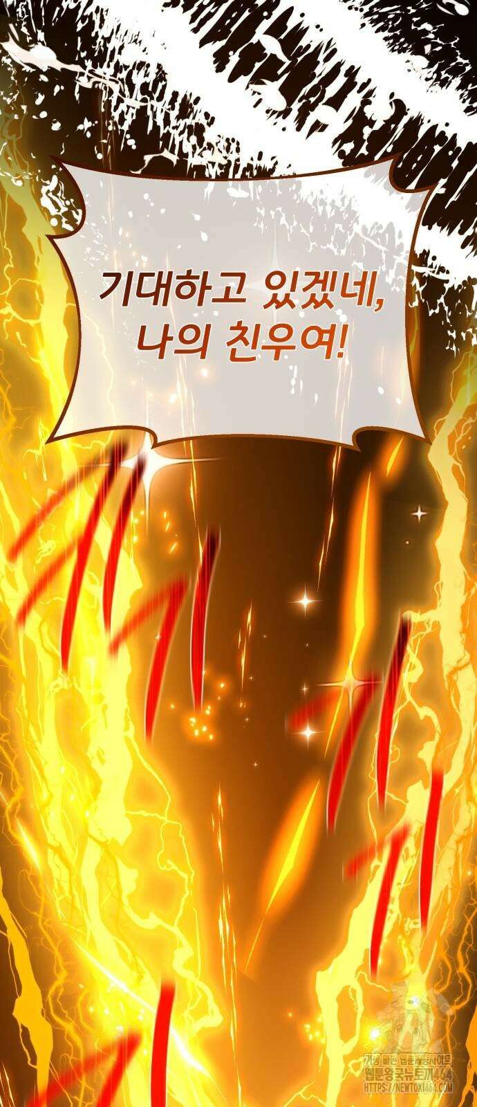 게임 최강 트롤러 109화 25