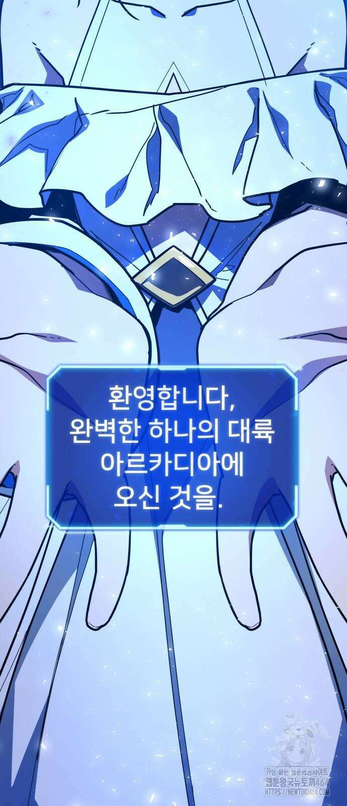 게임 최강 트롤러 109화 32