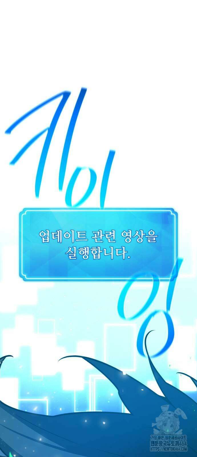 게임 최강 트롤러 109화 35