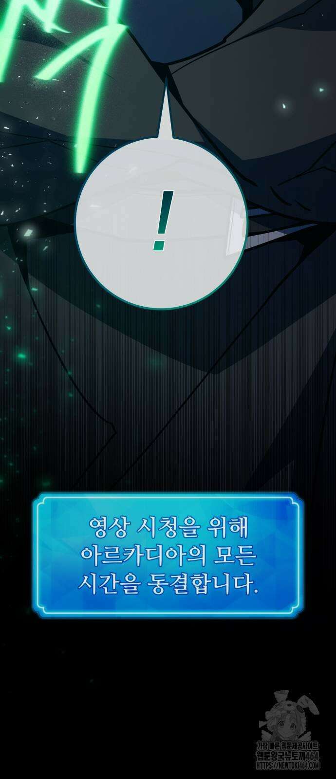 게임 최강 트롤러 109화 37
