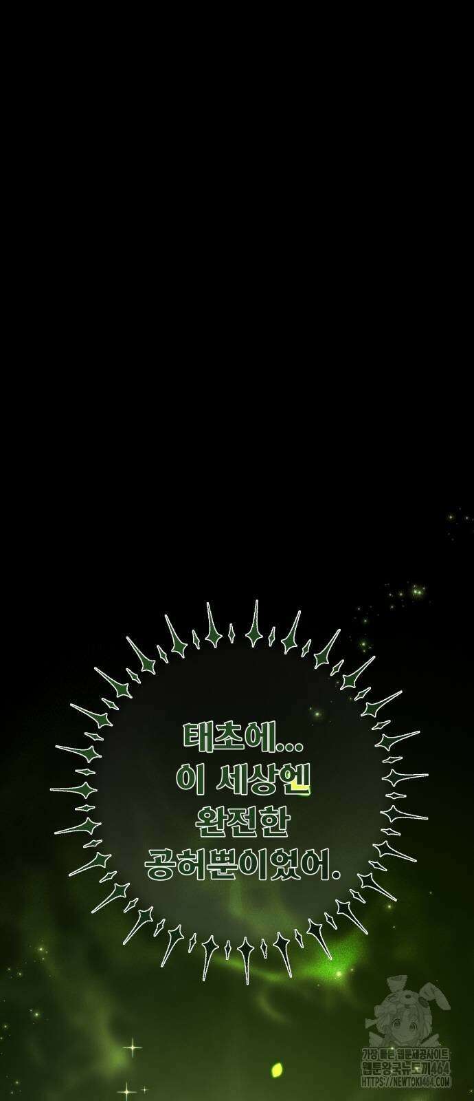 게임 최강 트롤러 109화 38