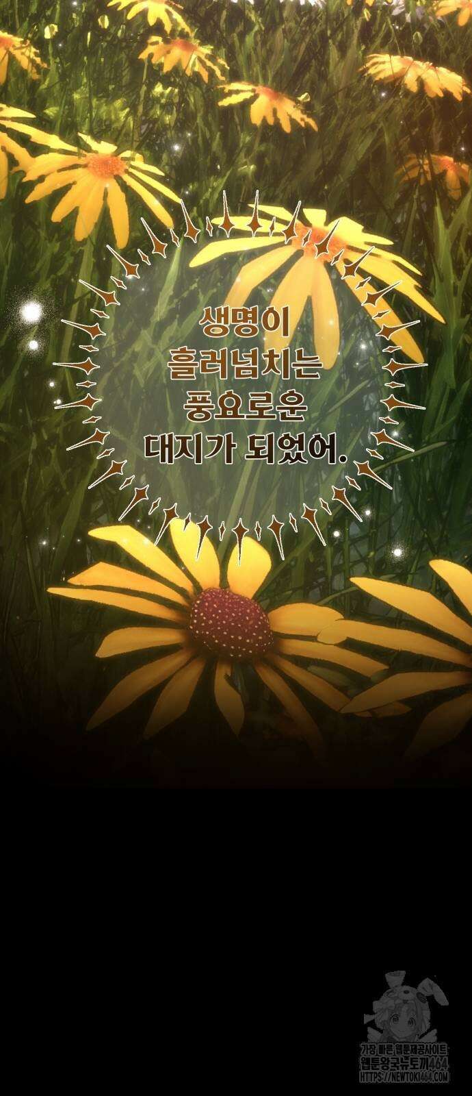 게임 최강 트롤러 109화 44