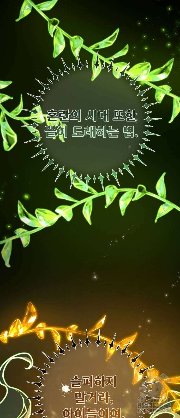 게임 최강 트롤러 109화 54