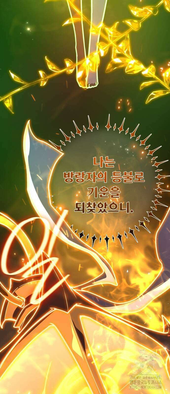 게임 최강 트롤러 109화 56
