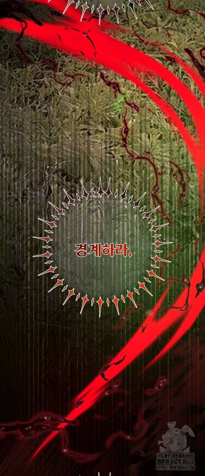 게임 최강 트롤러 109화 60