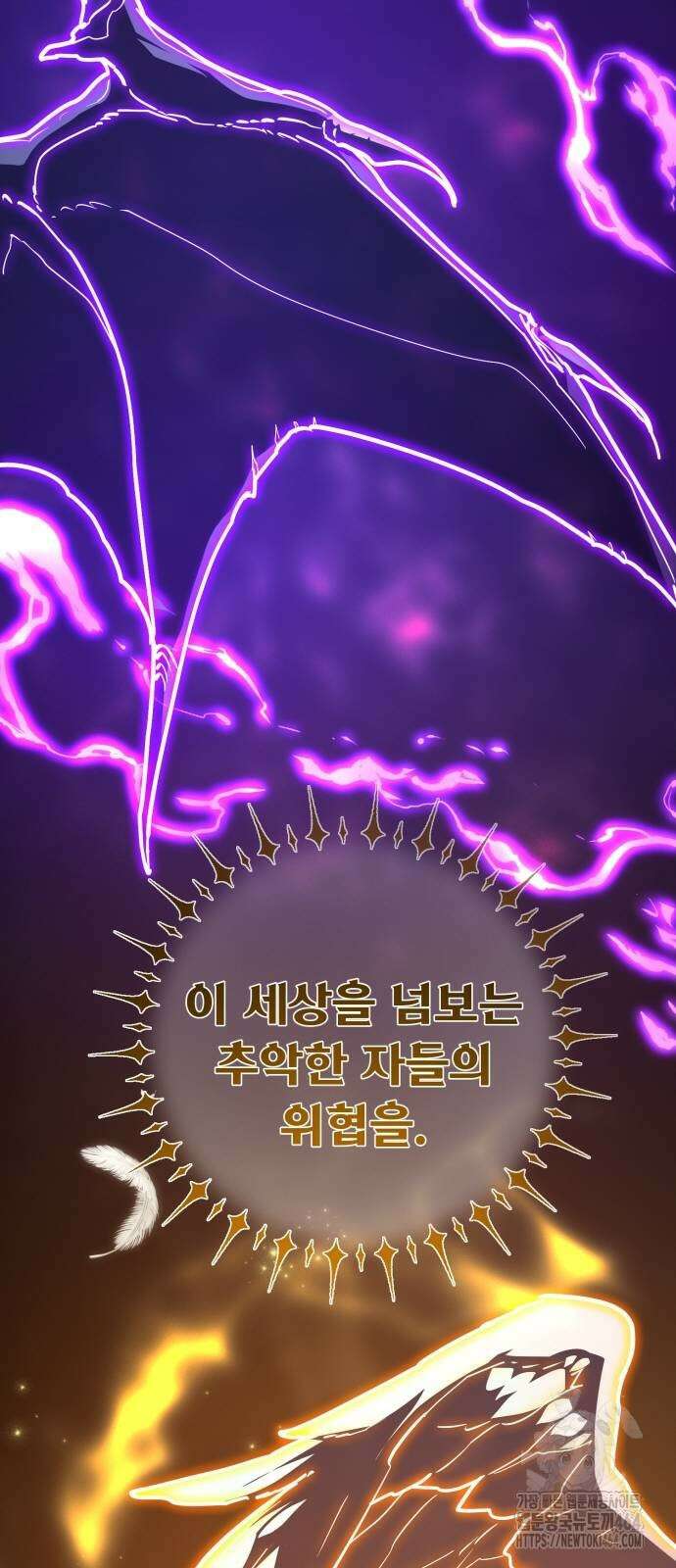 게임 최강 트롤러 109화 62