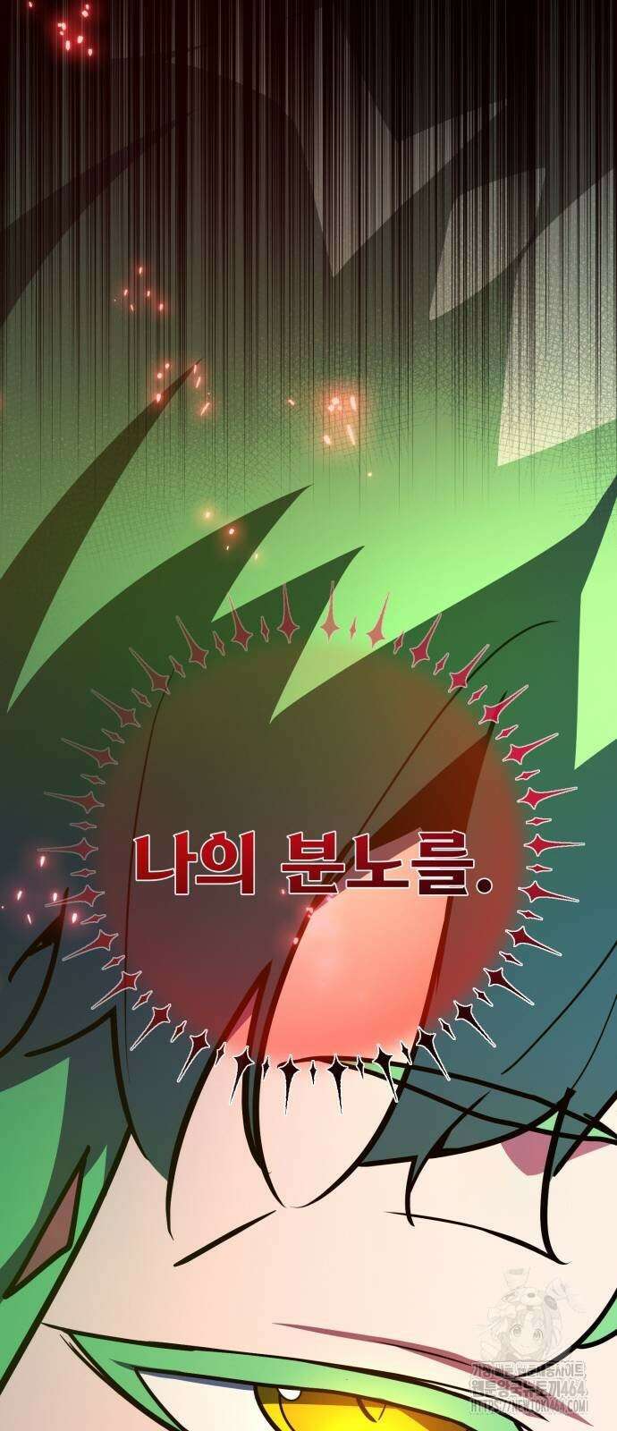 게임 최강 트롤러 109화 64