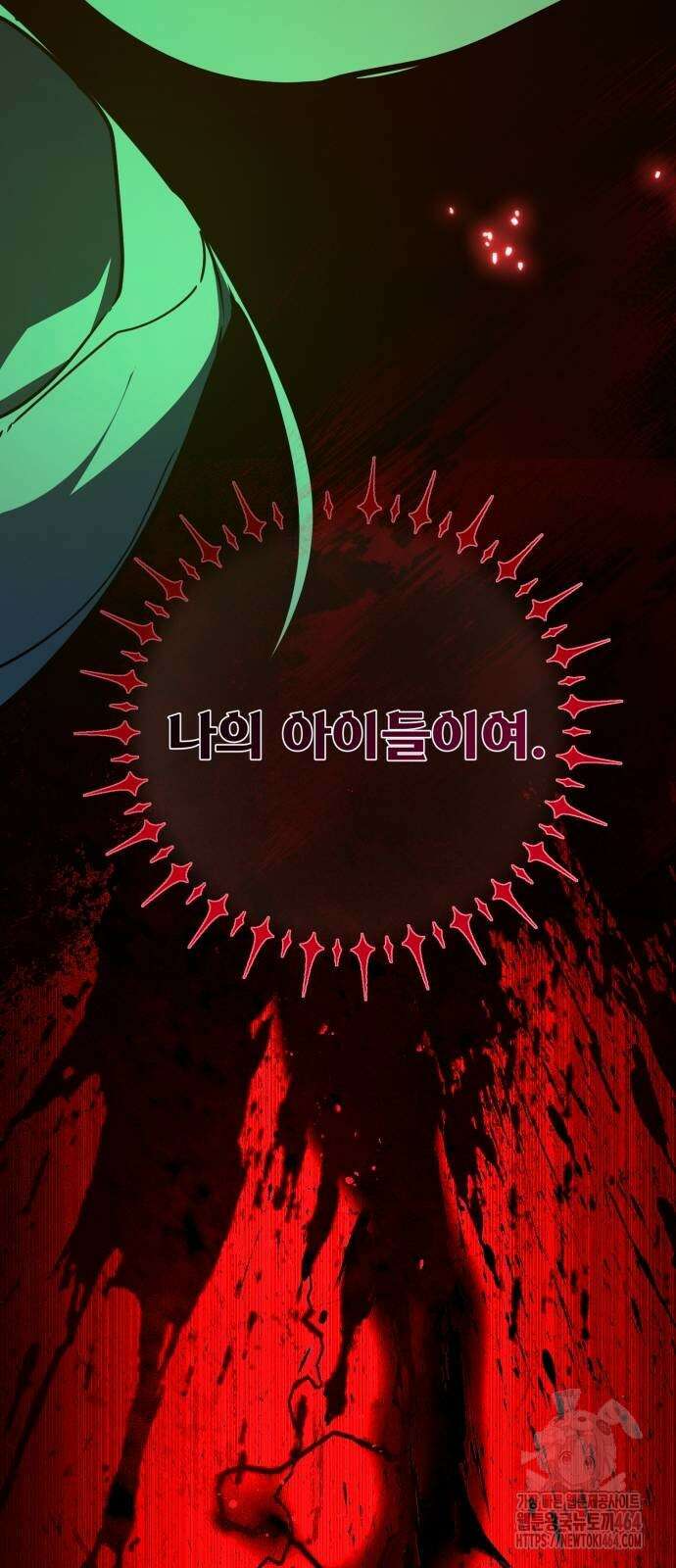 게임 최강 트롤러 109화 66