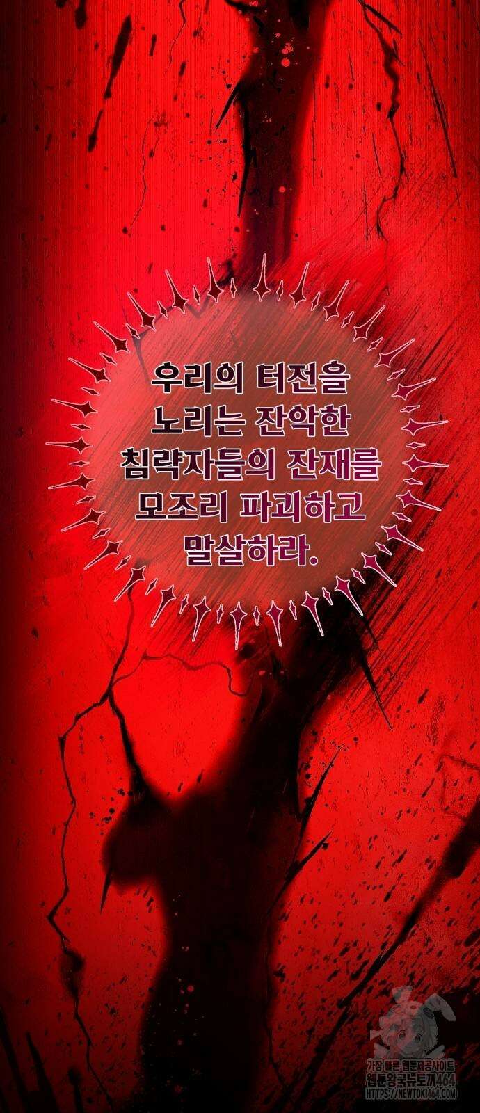 게임 최강 트롤러 109화 67