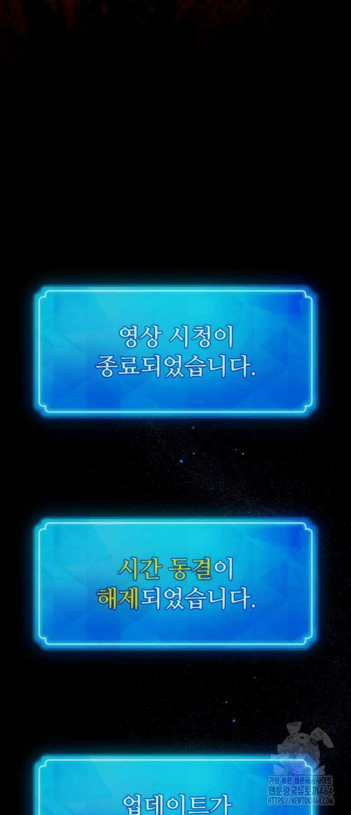 게임 최강 트롤러 109화 68
