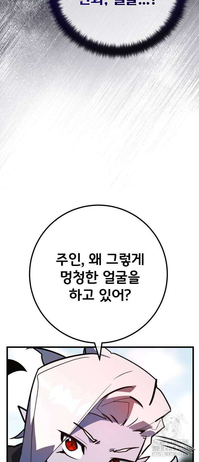 게임 최강 트롤러 109화 73