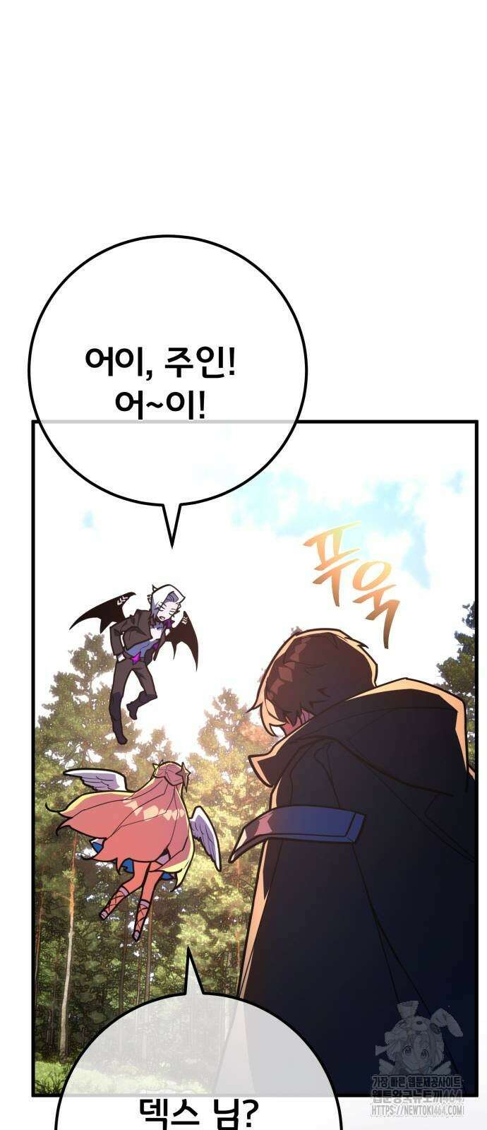 게임 최강 트롤러 109화 75
