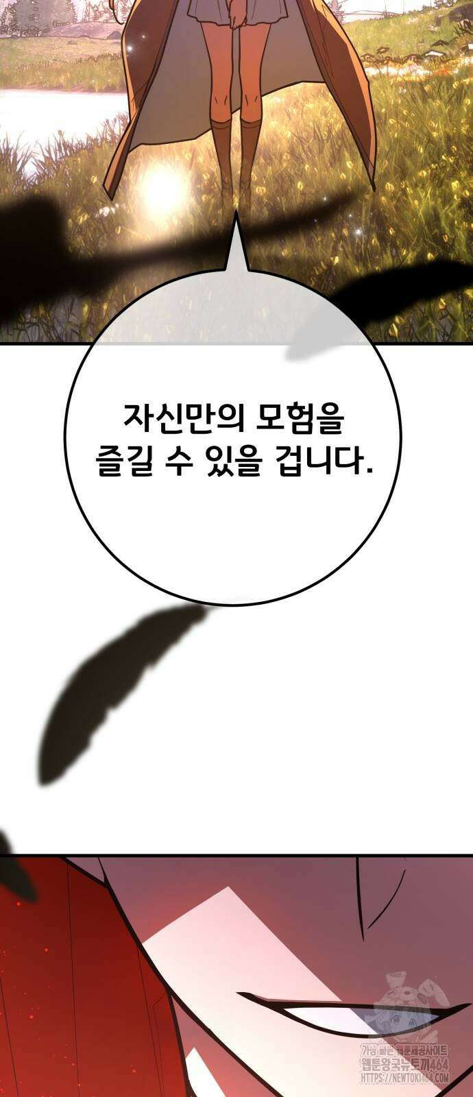 게임 최강 트롤러 109화 82