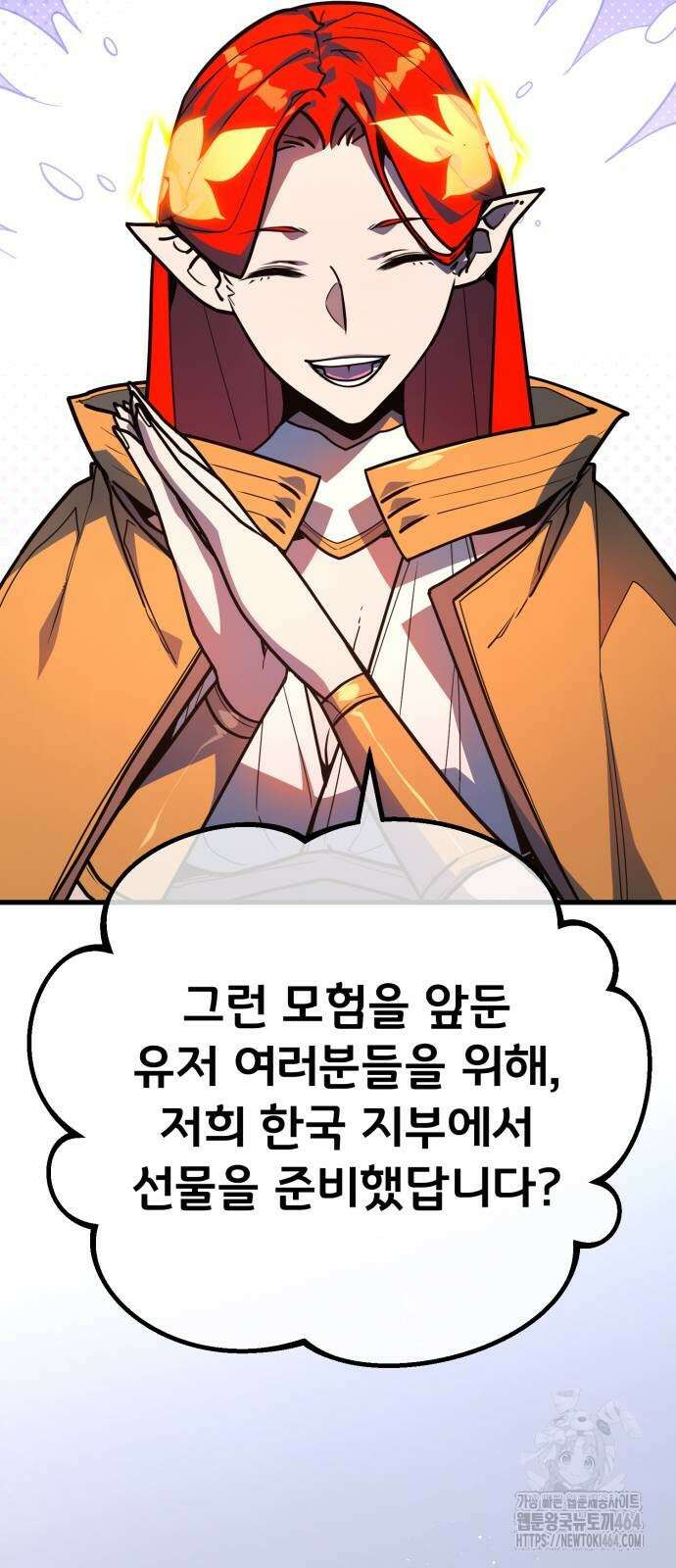 게임 최강 트롤러 109화 84
