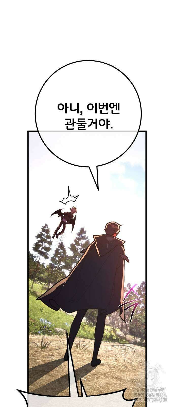 게임 최강 트롤러 109화 98