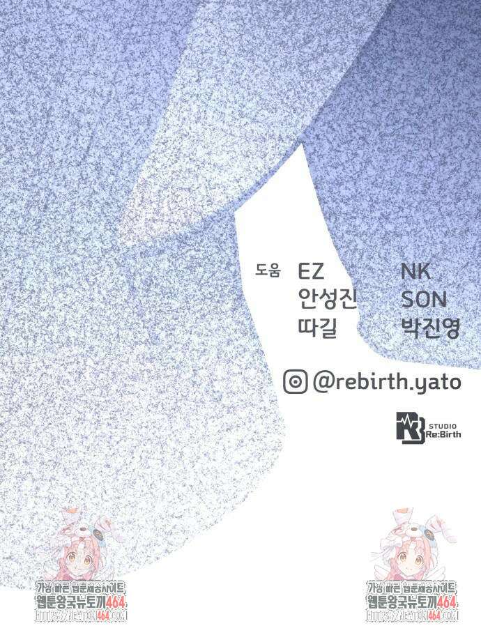 게임 최강 트롤러 109화 113