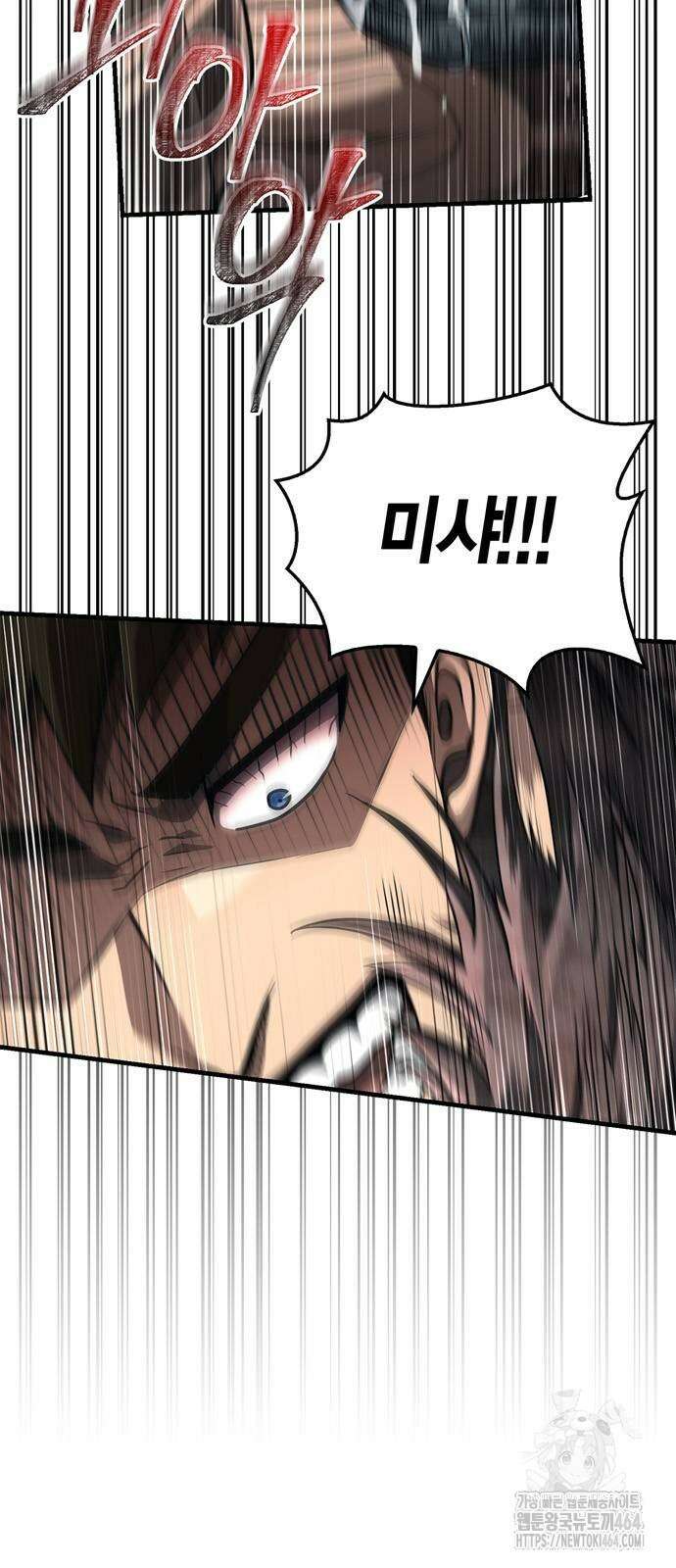 게임 속 바바리안으로 살아남기 79화 2