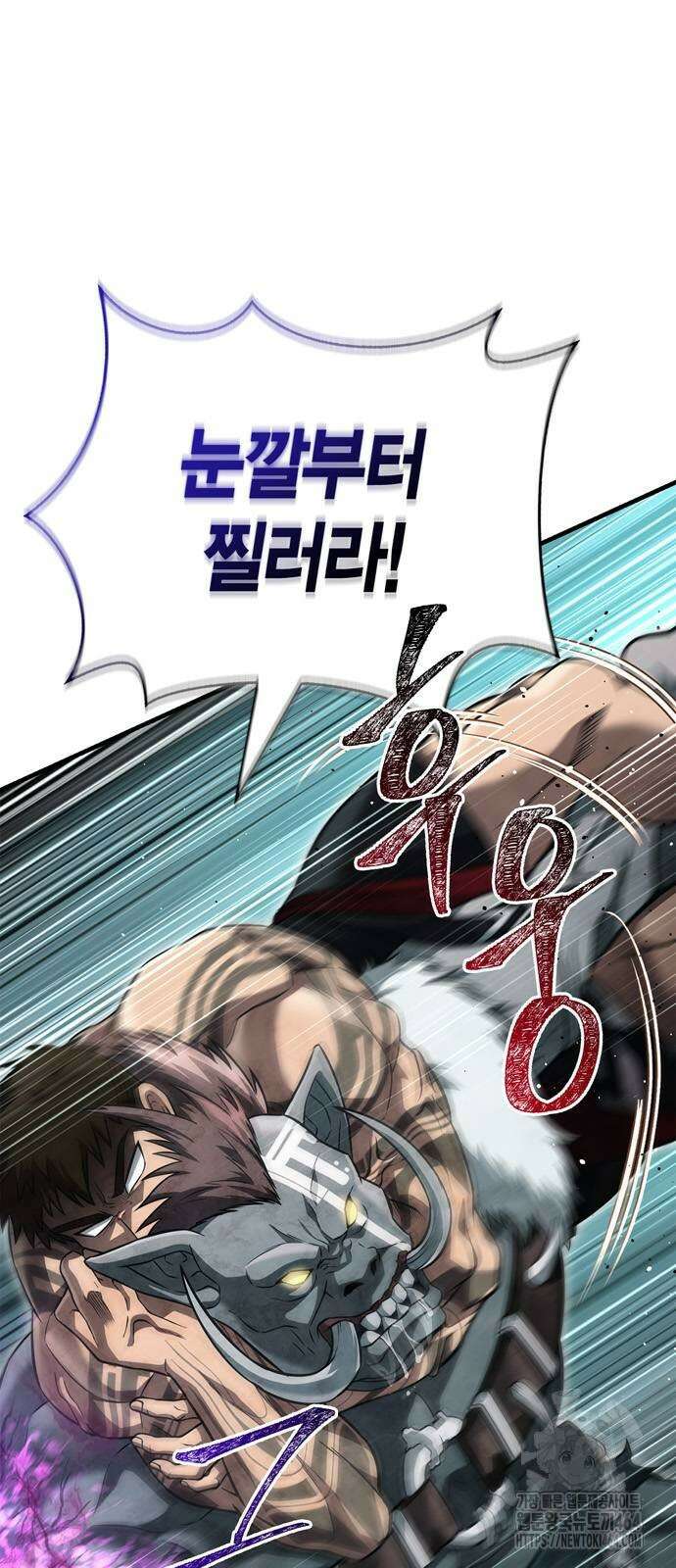 게임 속 바바리안으로 살아남기 79화 3