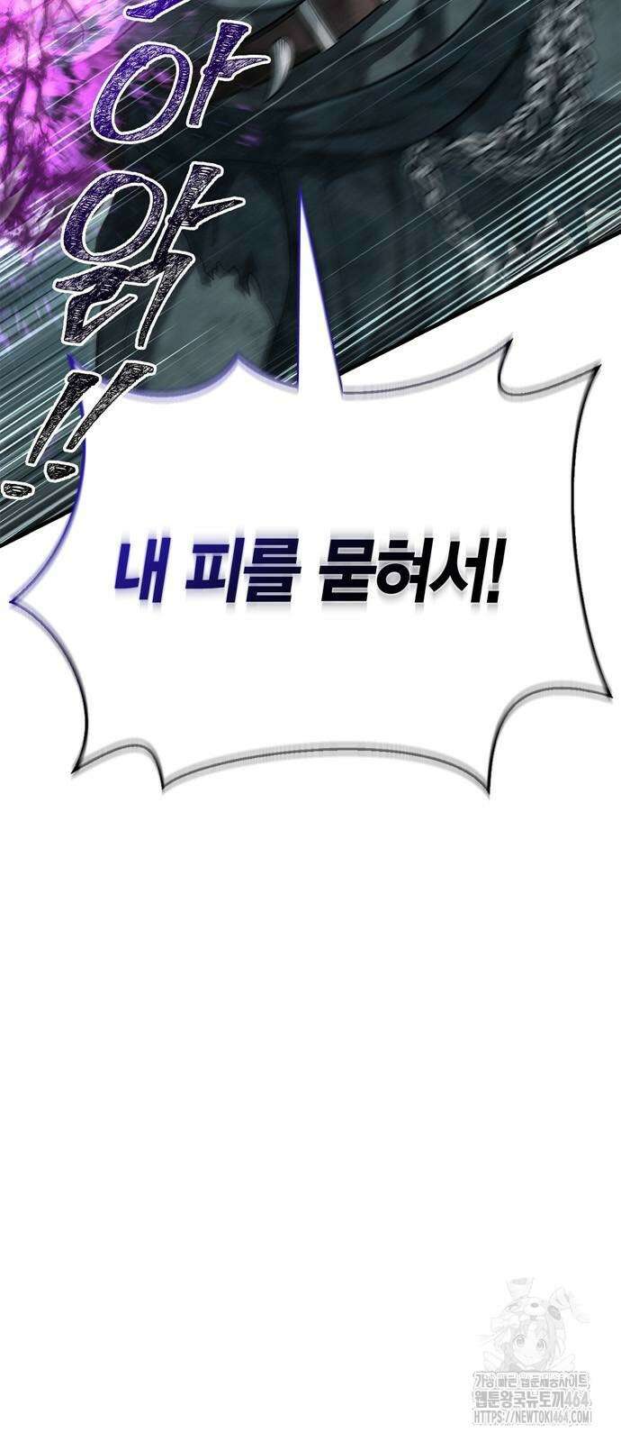 게임 속 바바리안으로 살아남기 79화 4