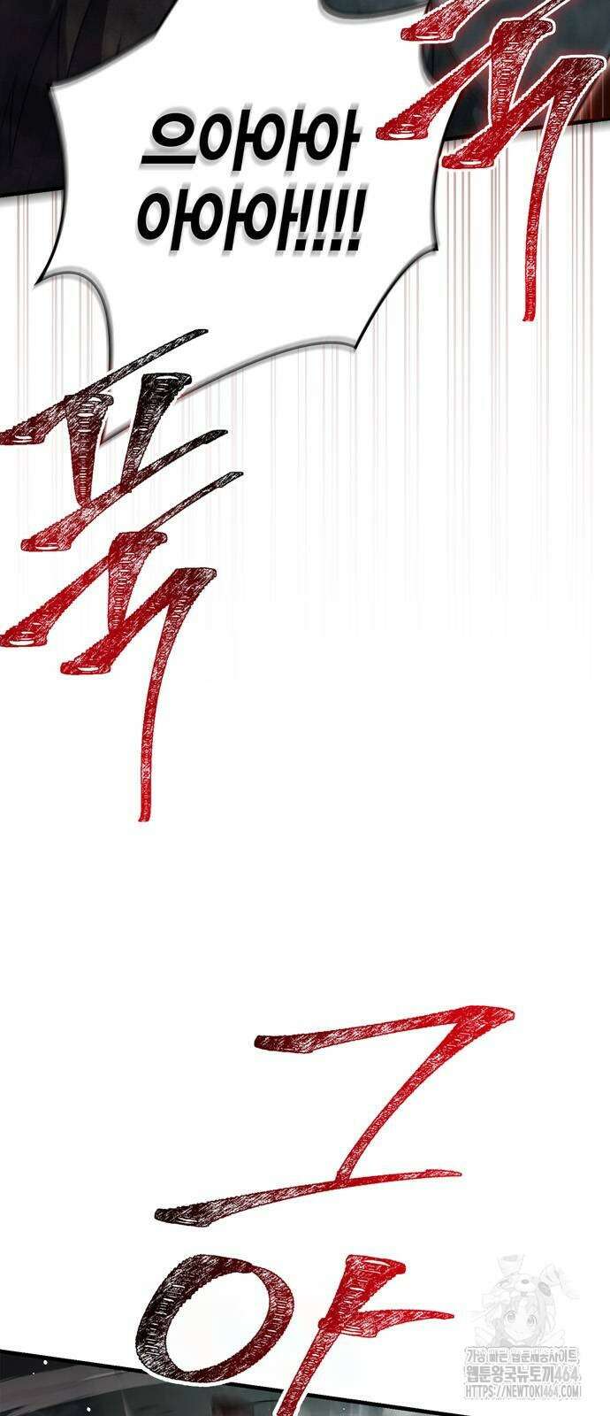 게임 속 바바리안으로 살아남기 79화 8