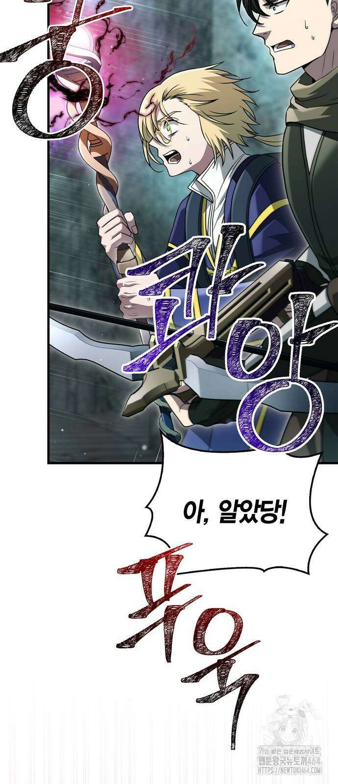 게임 속 바바리안으로 살아남기 79화 11