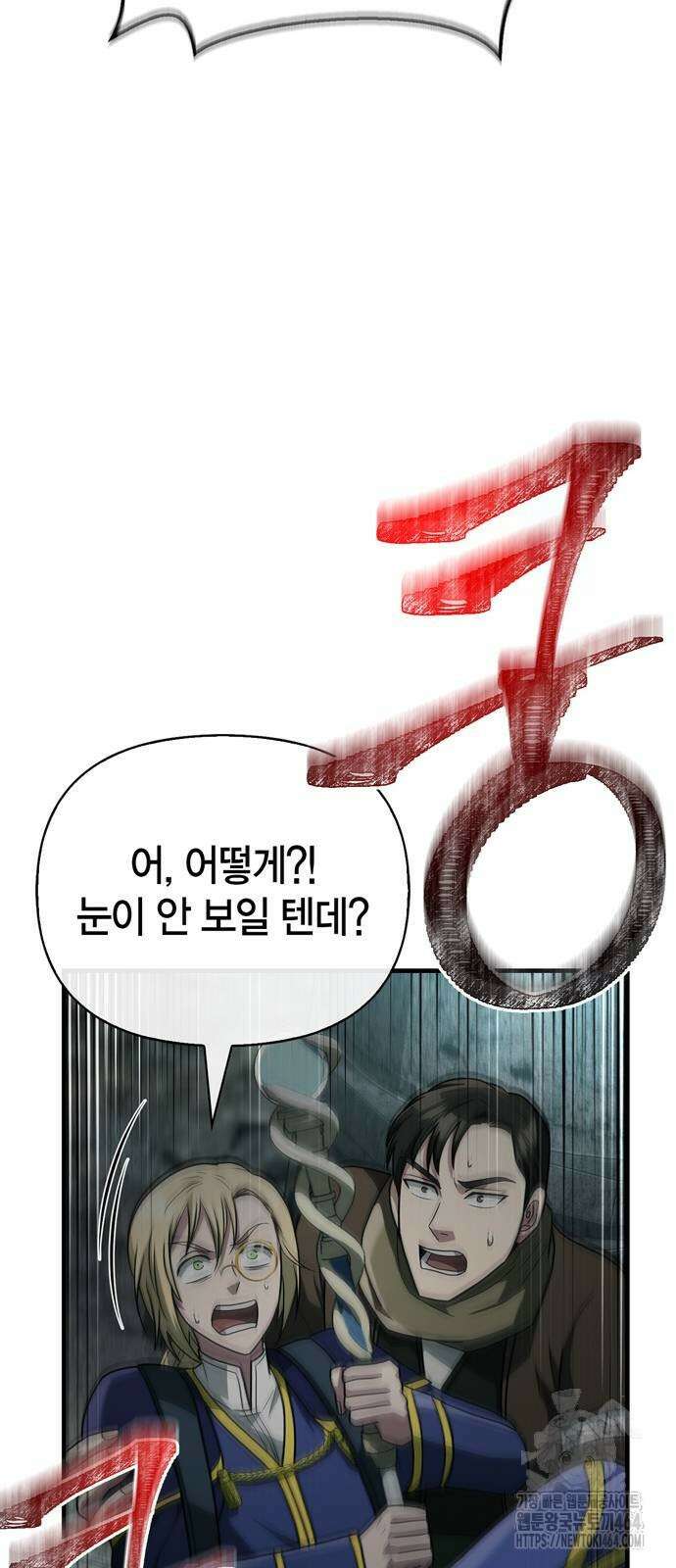 게임 속 바바리안으로 살아남기 79화 22
