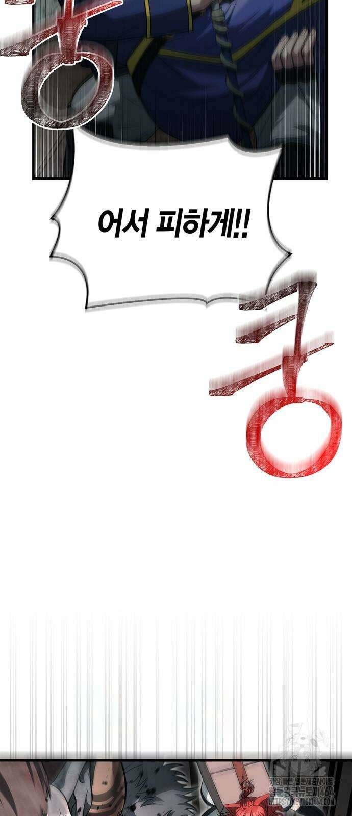 게임 속 바바리안으로 살아남기 79화 23