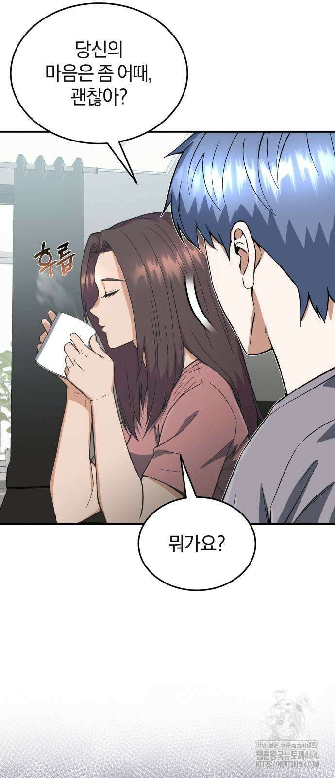 규격 외 혈통 천재 94화 4