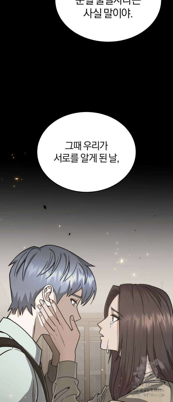 규격 외 혈통 천재 94화 6