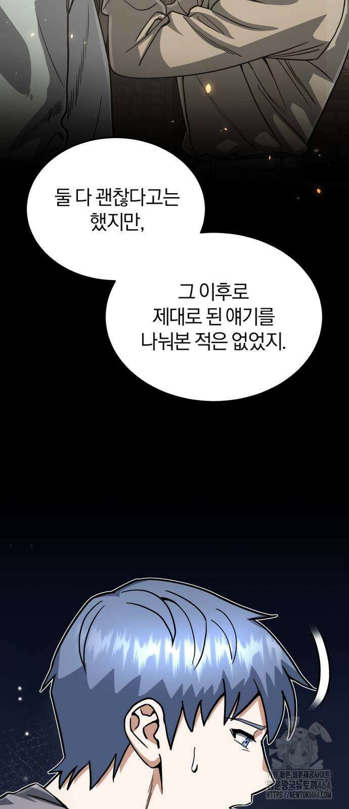 규격 외 혈통 천재 94화 7
