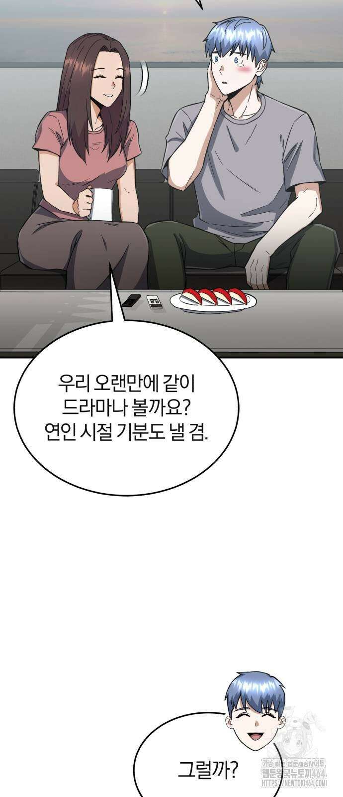 규격 외 혈통 천재 94화 12