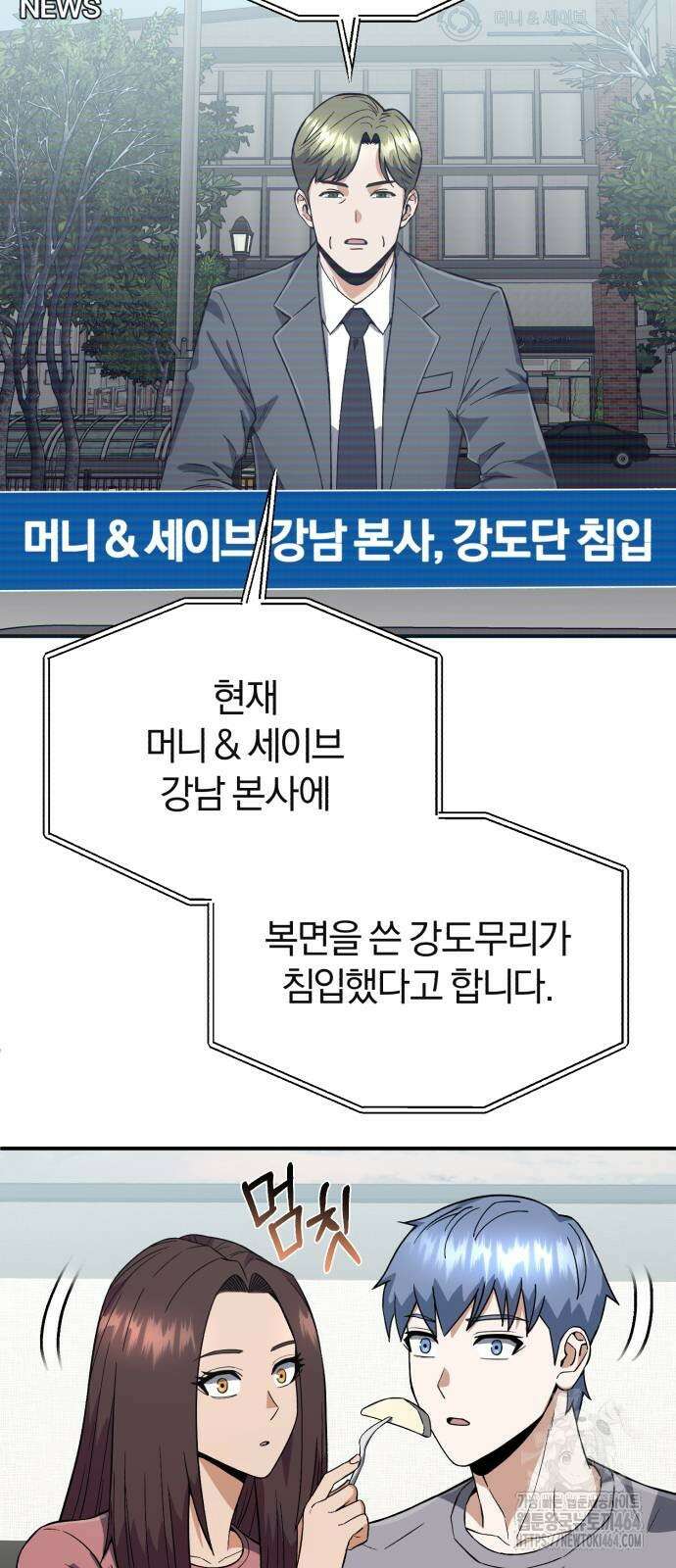 규격 외 혈통 천재 94화 14
