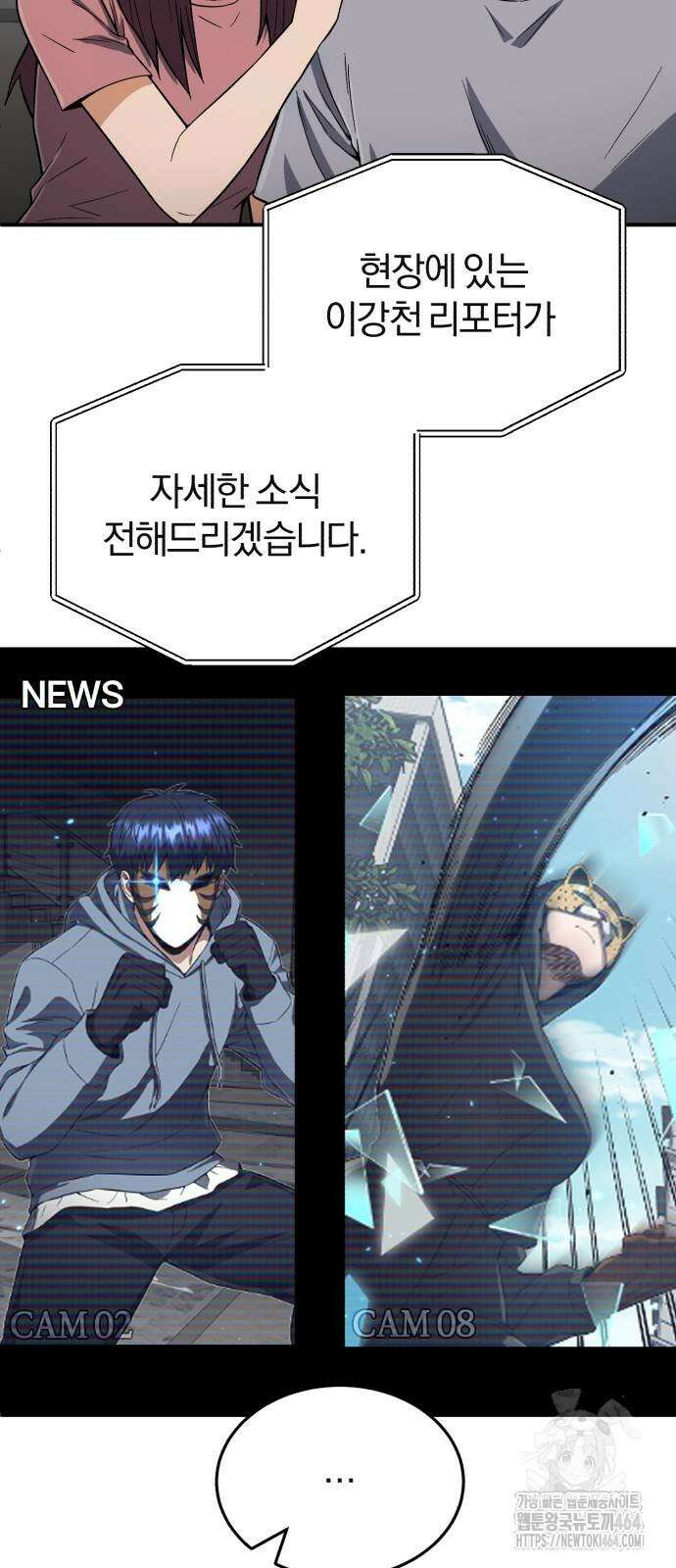 규격 외 혈통 천재 94화 15