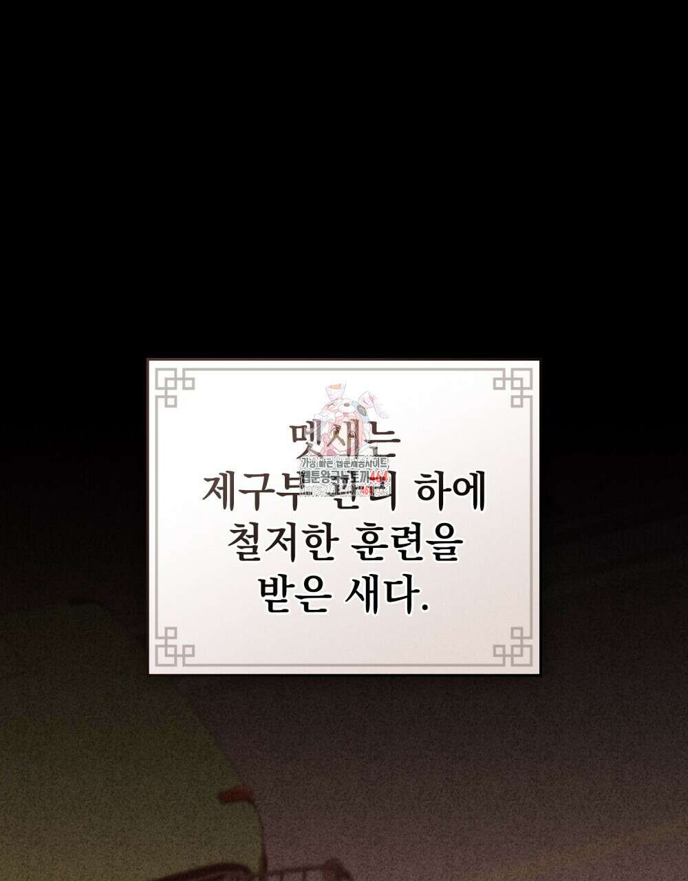 혼불 8화 1
