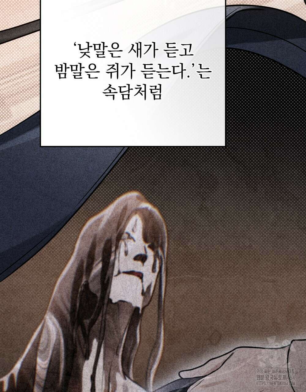 혼불 8화 3