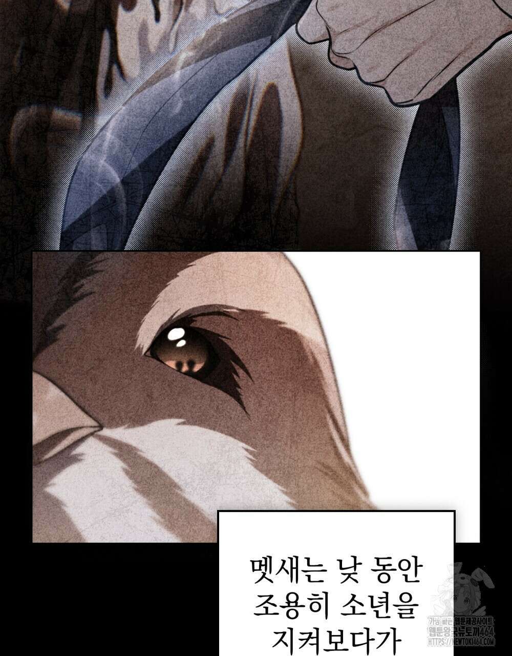 혼불 8화 4
